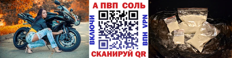 где можно купить   Белово  A PVP Crystall 