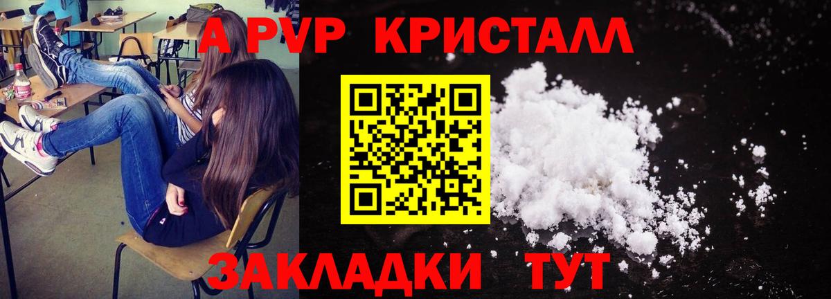 Белово  Alpha PVP Соль  Alpha PVP кристаллы  Вход с VPN  A-PVP Соль 
