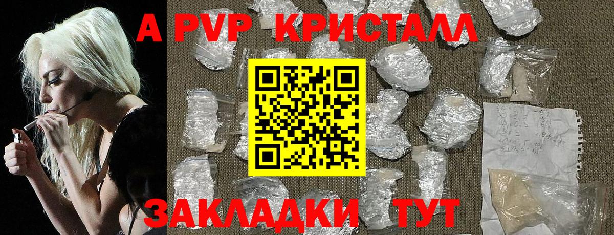 Alpha-PVP мука Белово