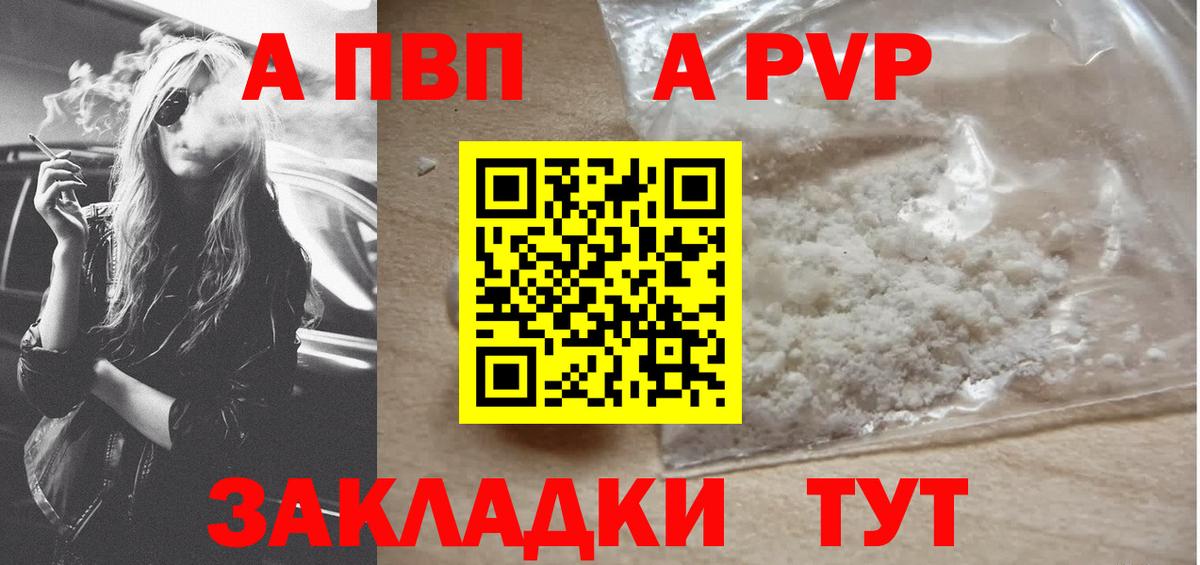 Alfa_PVP VHQ Белово