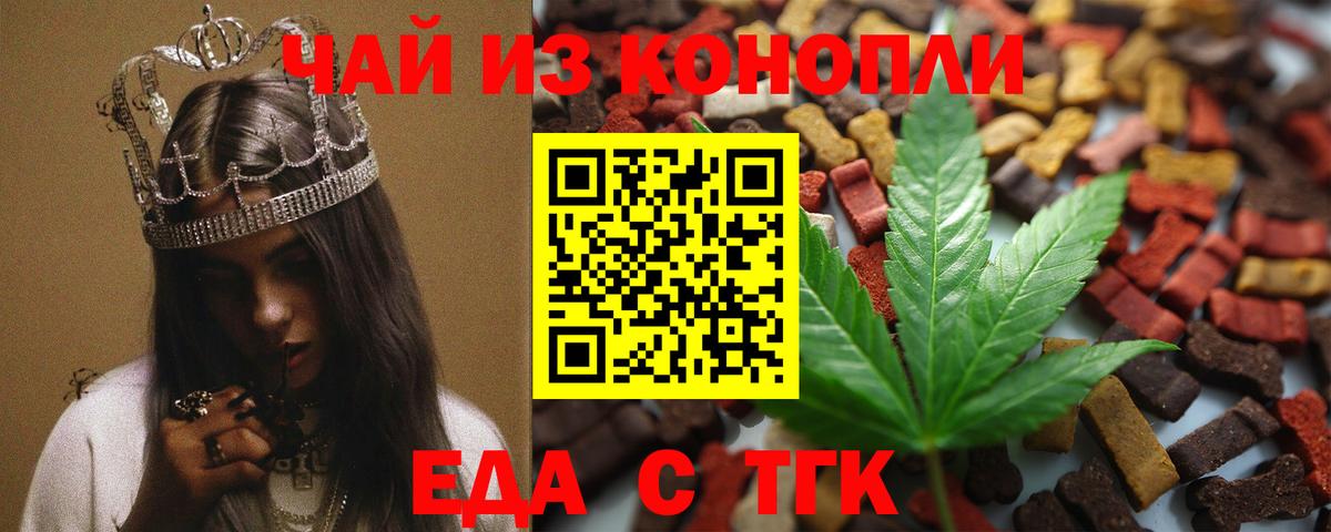 Белово  Печенье с ТГК марихуана  Вход с VPN 