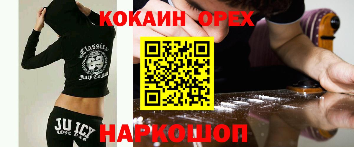 COCAIN Fish Scale  Cocaine Боливия  Белово  Вход с VPN 