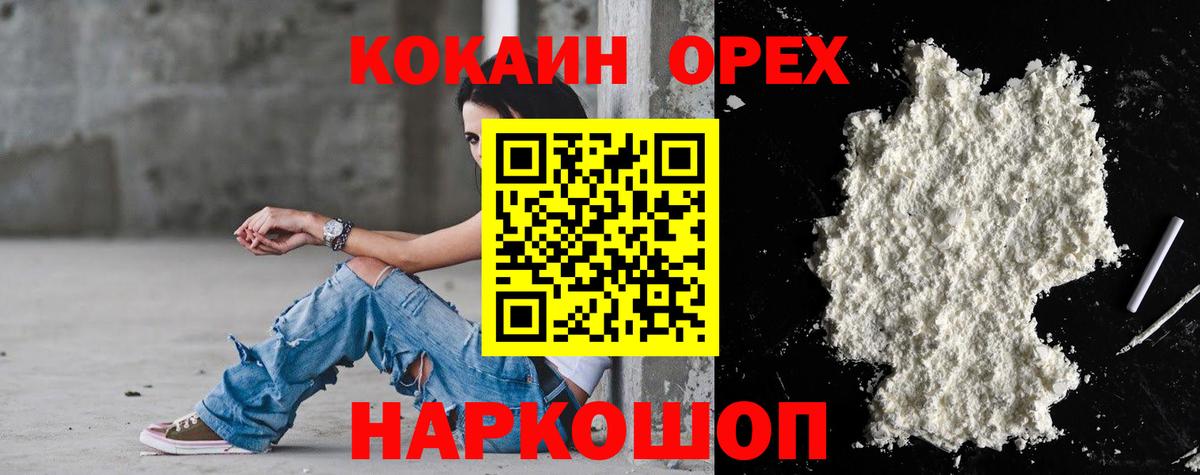 КОКАИН Боливия Белово