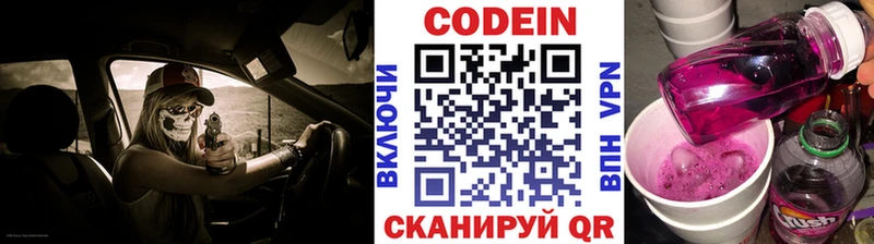 Кодеин Purple Drank  Белово 