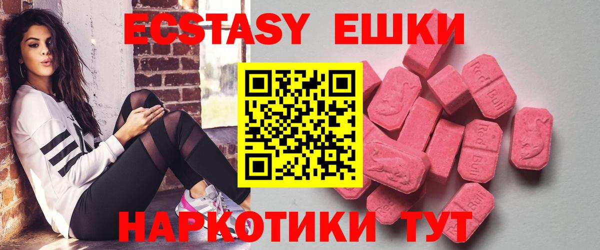 ЭКСТАЗИ Cube  Ecstasy  Белово  Ecstasy Дубай 