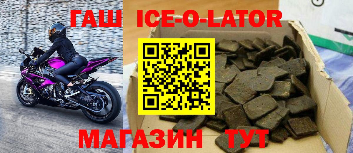 Гашиш hashish  Вход с VPN  Гашиш  Белово 