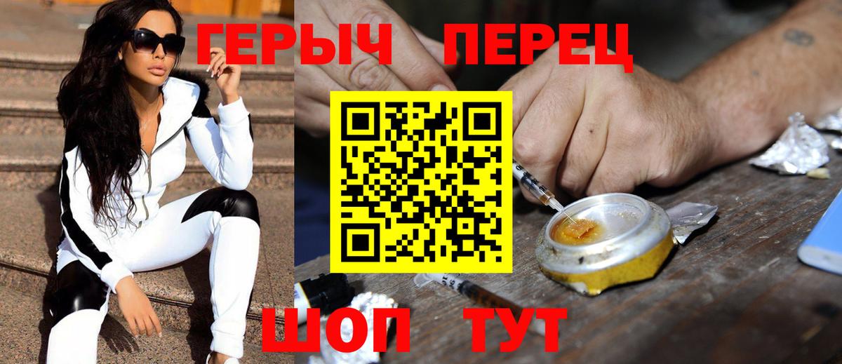 ГЕРОИН Heroin Белово