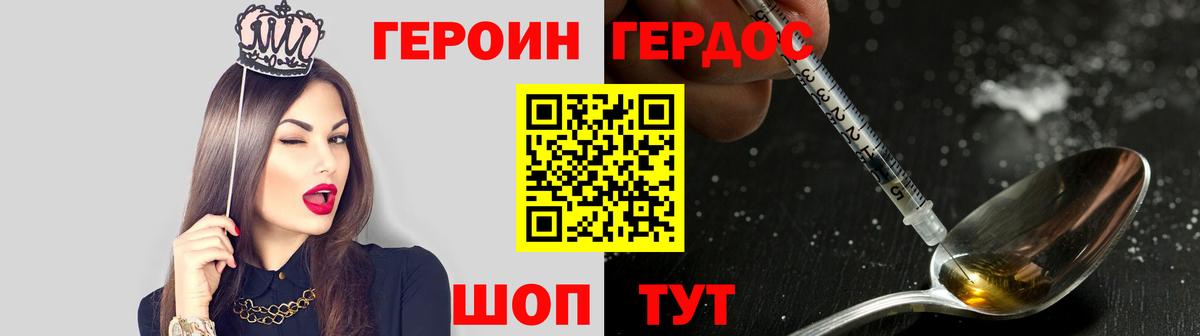 Героин герыч  Героин  Белово 