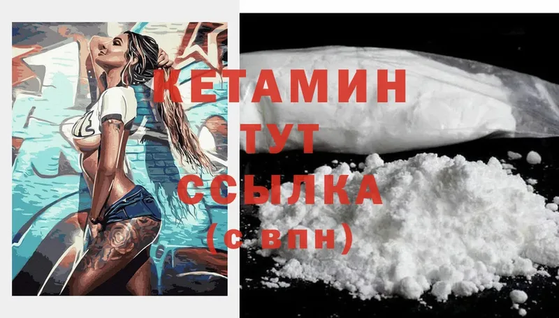 Кетамин ketamine  что такое   Белово 