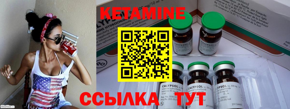 КЕТАМИН VHQ Белово