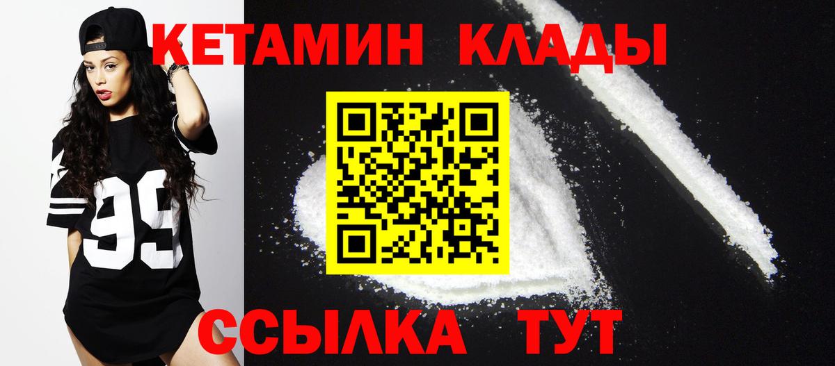 кракен зеркало  Белово  КЕТАМИН ketamine 