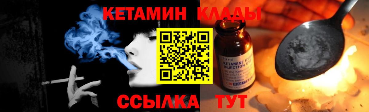 Белово  КЕТАМИН VHQ  Кетамин VHQ  Вход с VPN 