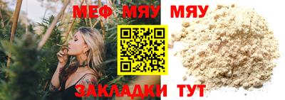 мяу мяу мука Аргун