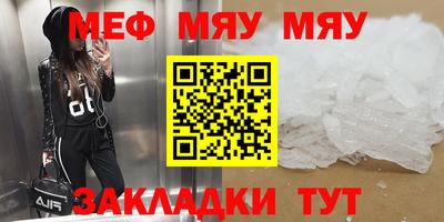 мяу мяу мука Аргун