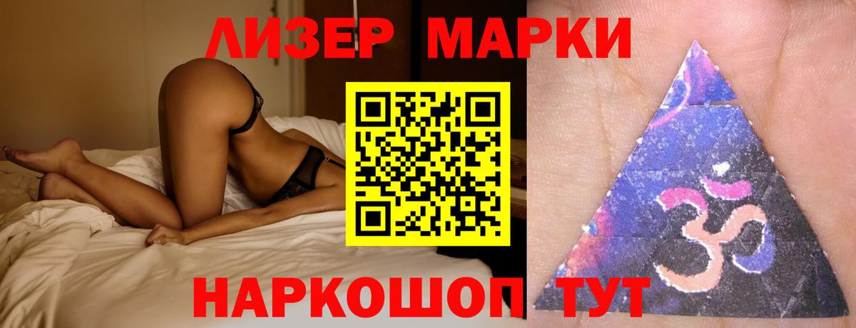 LSD-25 экстази кислота Белово