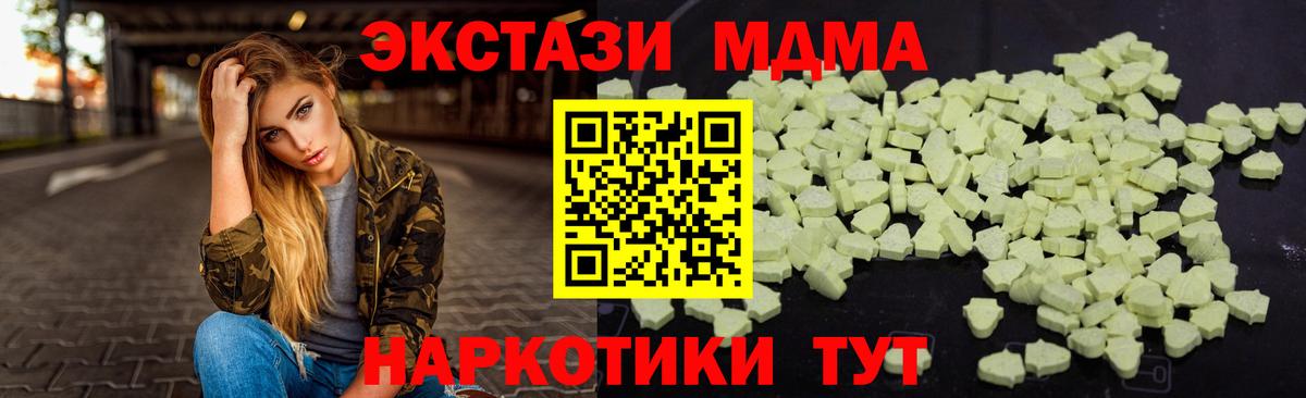 Белово  МДМА Molly  MDMA Molly  МДМА  Вход с VPN 