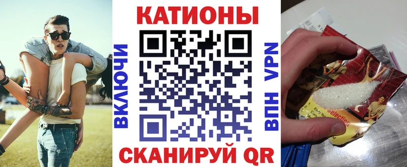 МЯУ-МЯУ кристаллы Белово