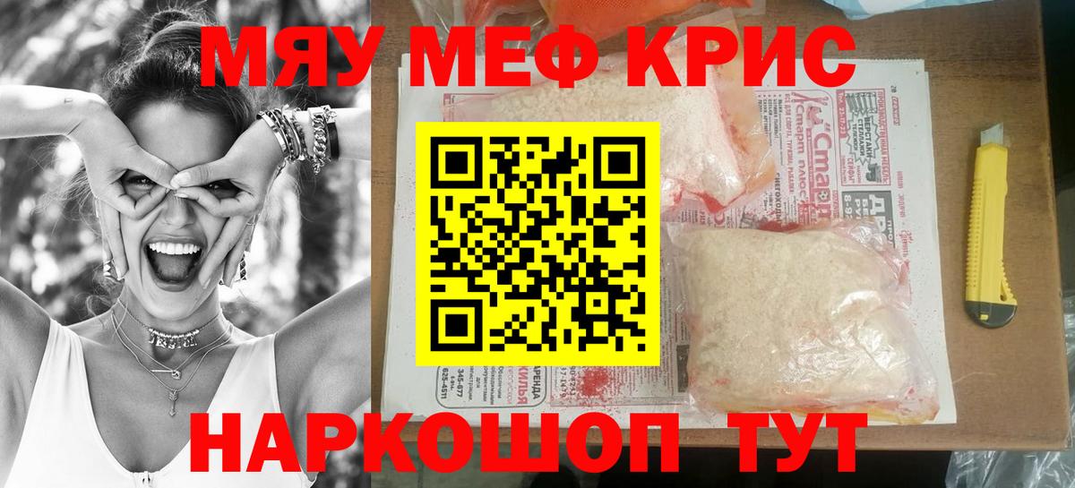 Мефедрон мука  Вход с VPN  Белово  Мефедрон  МЕФ мяу мяу 