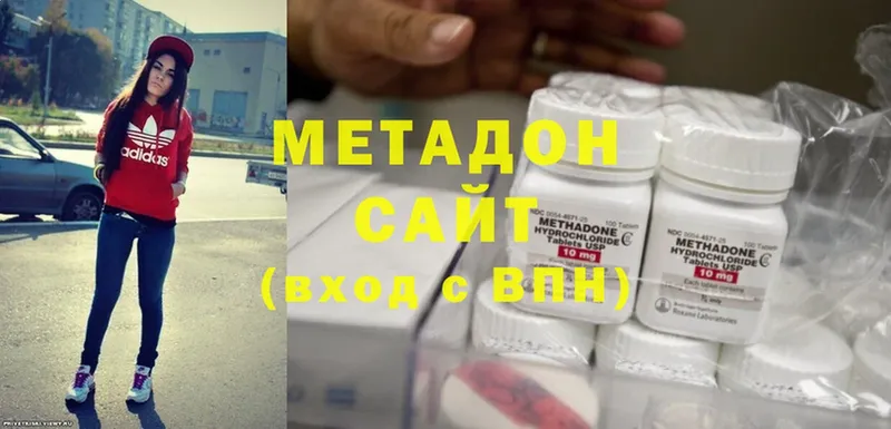 Метадон methadone Белово