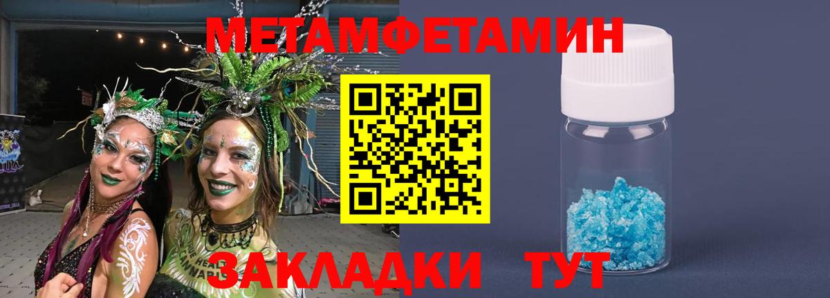 Белово  Метамфетамин  Вход с VPN  МЕТАМФЕТАМИН Methamphetamine 