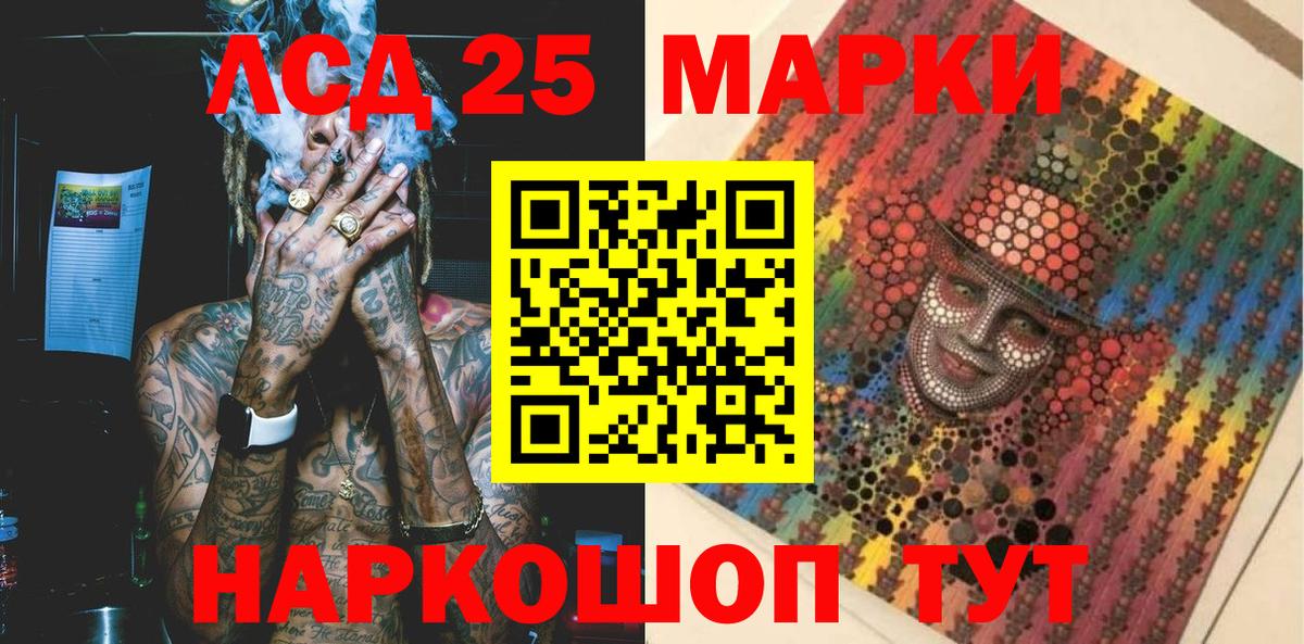 наркошоп  Белово  Наркотические марки 1500мкг 