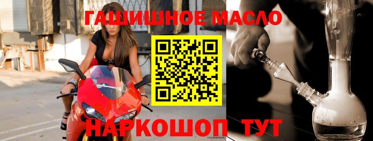 Белово  наркота  Вход с VPN  Дистиллят ТГК гашишное масло 